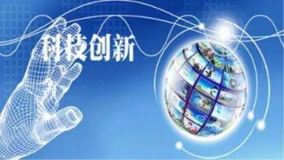 科技創(chuàng)新服務集成平臺